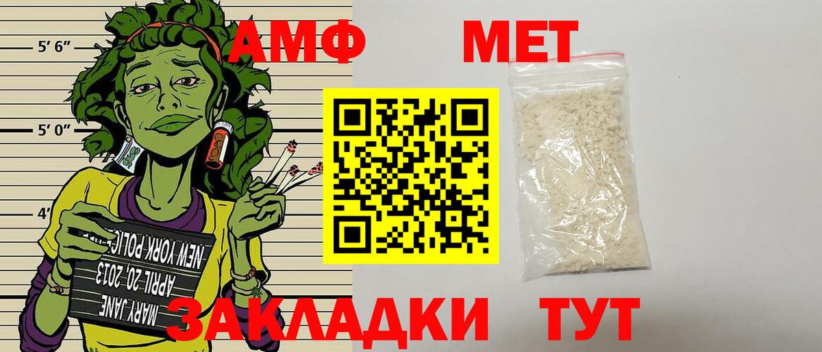 Амфетамин  Вход с VPN  Гусиноозёрск  АМФ VHQ 