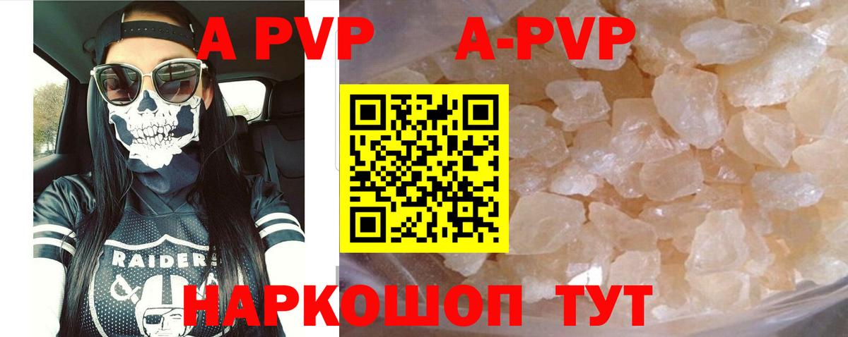 Alpha-PVP СК КРИС Гусиноозёрск