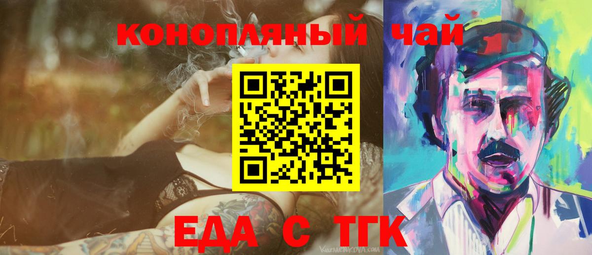 Гусиноозёрск  Печенье с ТГК конопля  Вход с VPN 
