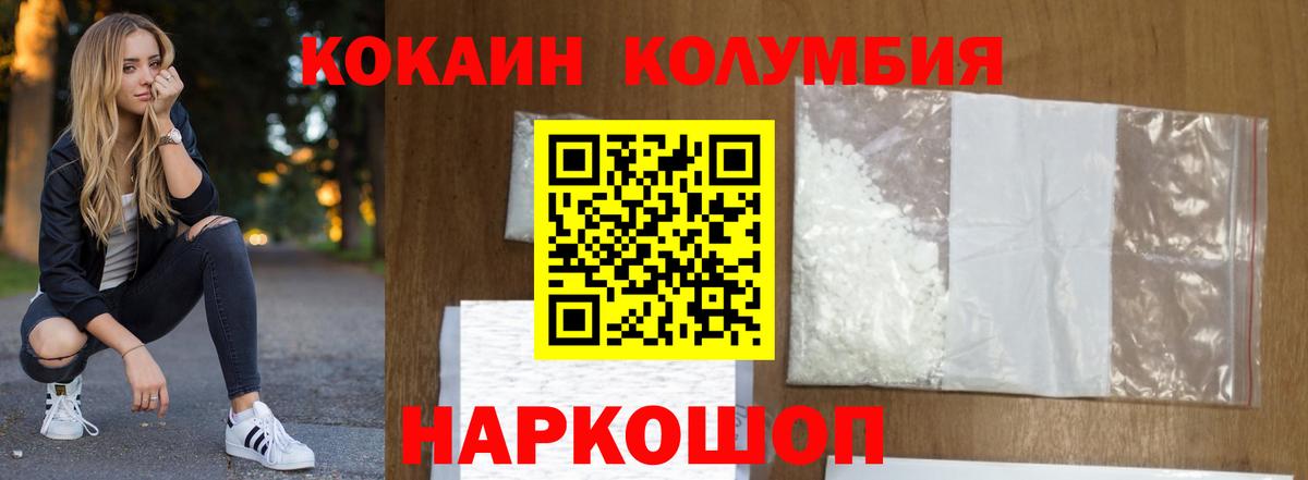 Гусиноозёрск  Кокаин Эквадор  КОКАИН Fish Scale  Вход с VPN 