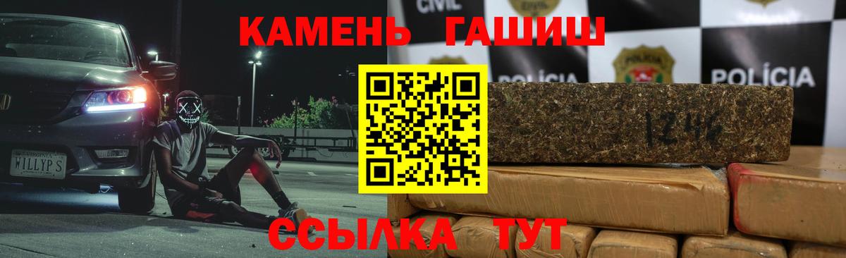 ГАШ гашик  Гашиш VHQ  Гусиноозёрск  Гашиш  Вход с VPN 