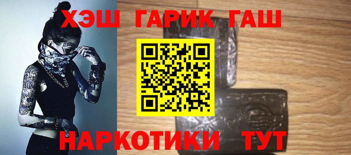 Гусиноозёрск  АМФЕТАМИН   Меф кристаллы  Вход с VPN  КОКАИН  Гашиш  ЭКСТАЗИ 