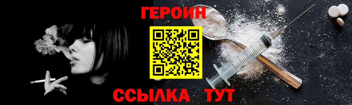 ГЕРОИН гречка Гусиноозёрск