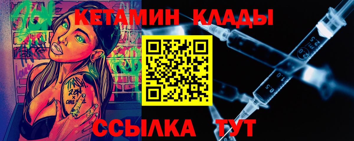 Гусиноозёрск  гидра как войти  Вход с VPN  КЕТАМИН VHQ 