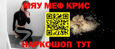 мескалин Краснодар