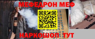 мескалин Краснодар