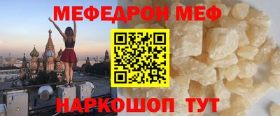 мяу мяу мука Краснокаменск