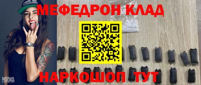 мяу мяу мука Краснокаменск