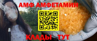 амф Краснознаменск