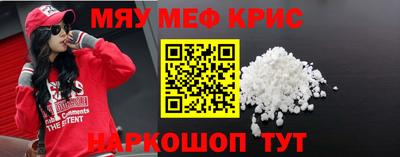 мескалин Краснодар