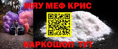 мяу мяу мука Краснокаменск