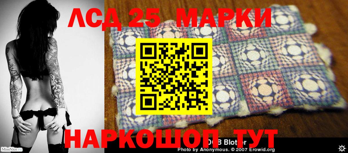 Лсд 25 экстази кислота Гусиноозёрск