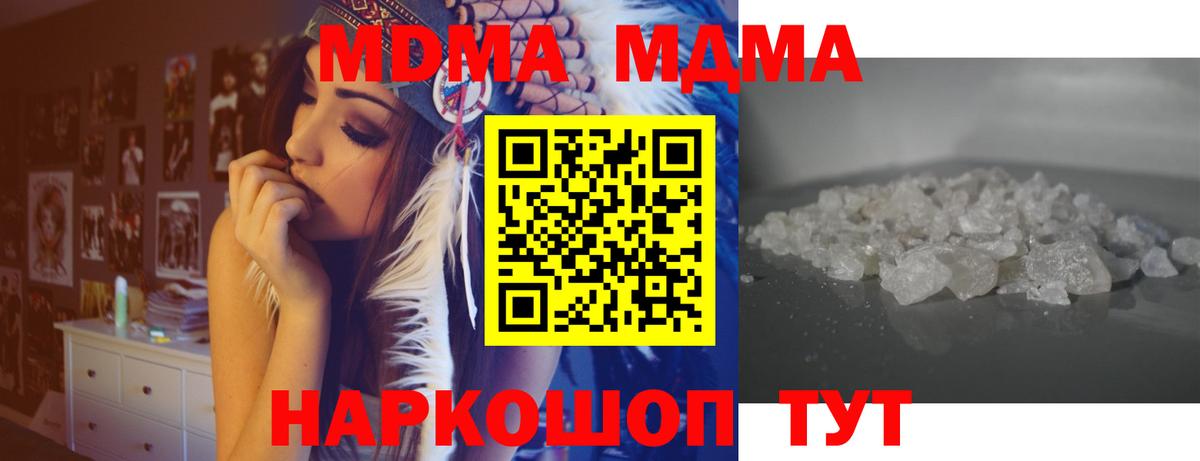 Гусиноозёрск  МДМА  Вход с VPN  MDMA Molly  МДМА VHQ 