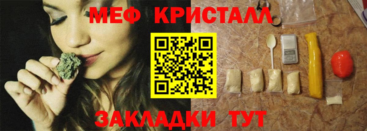 МЕФ  Мефедрон мяу мяу  Мефедрон кристаллы  МЯУ-МЯУ  Вход с VPN  Гусиноозёрск 
