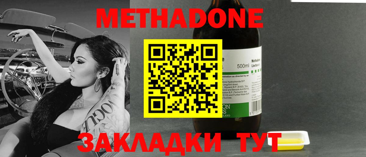 Метадон кристалл  Метадон VHQ  Вход с VPN  Гусиноозёрск 