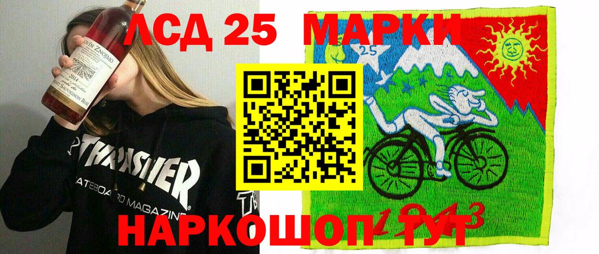 Марки NBOMe 1,8мг Гусиноозёрск