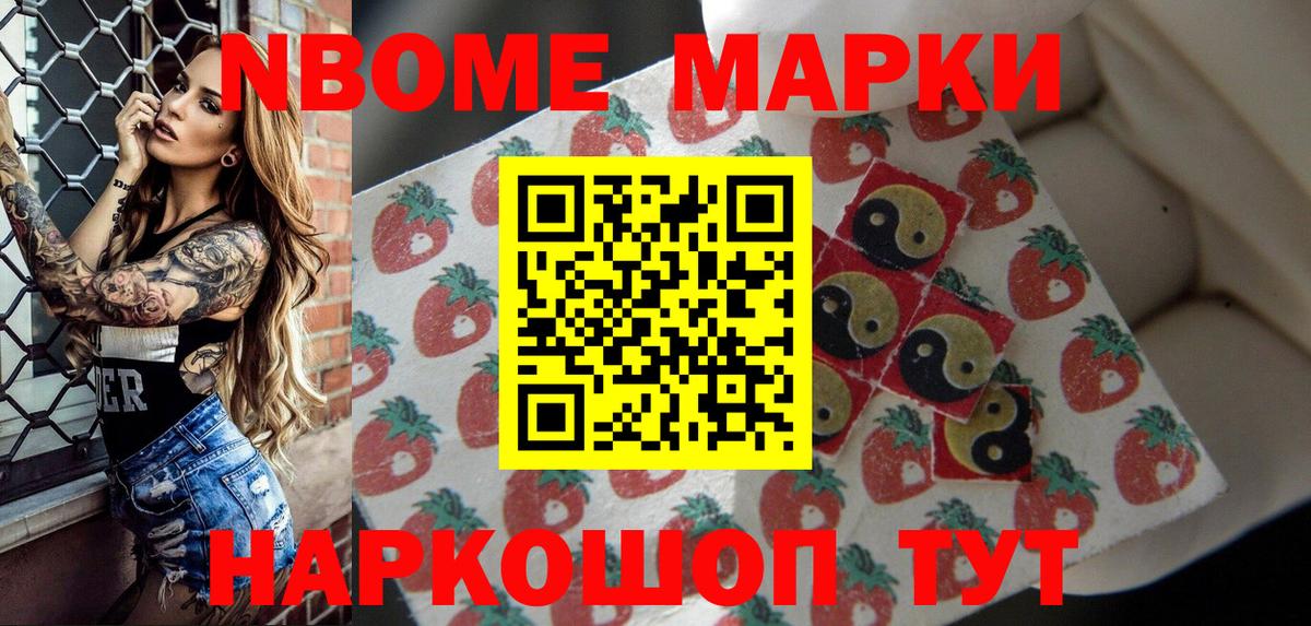Марки NBOMe 1500мкг  Вход с VPN  Марки NBOMe  Марки NBOMe 1500мкг  Гусиноозёрск 