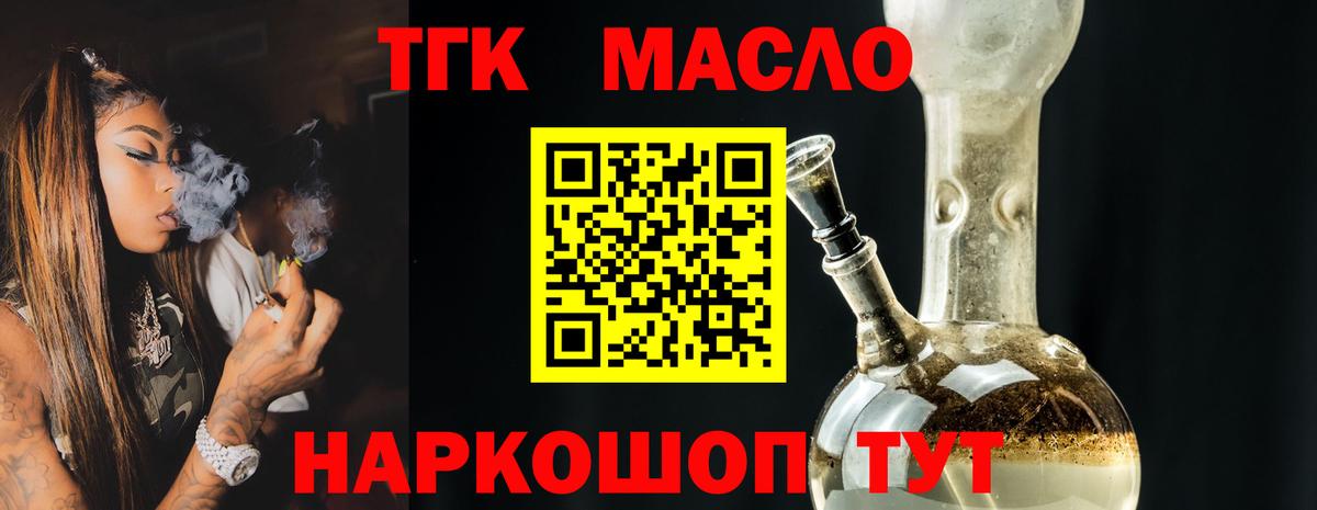 ТГК THC oil  даркнет сайт  Гусиноозёрск  Вход с VPN  ТГК THC oil 